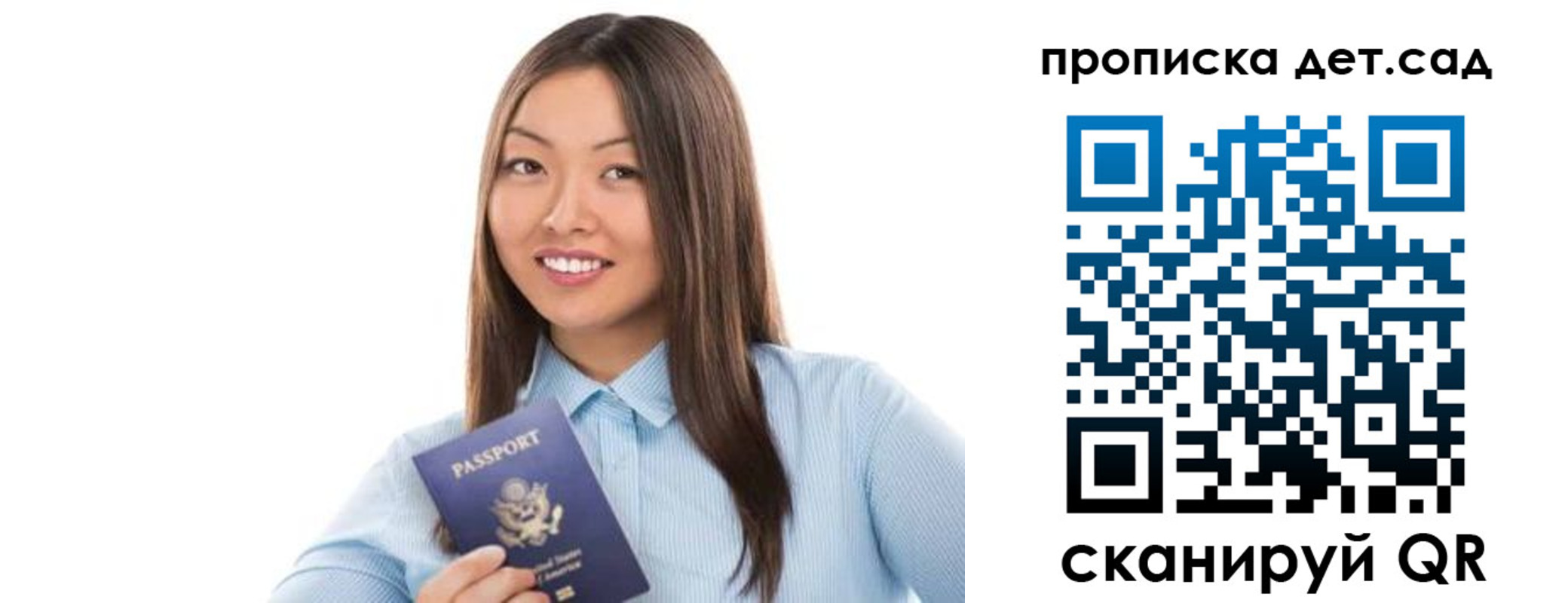 прописка штамп в Кропоткине