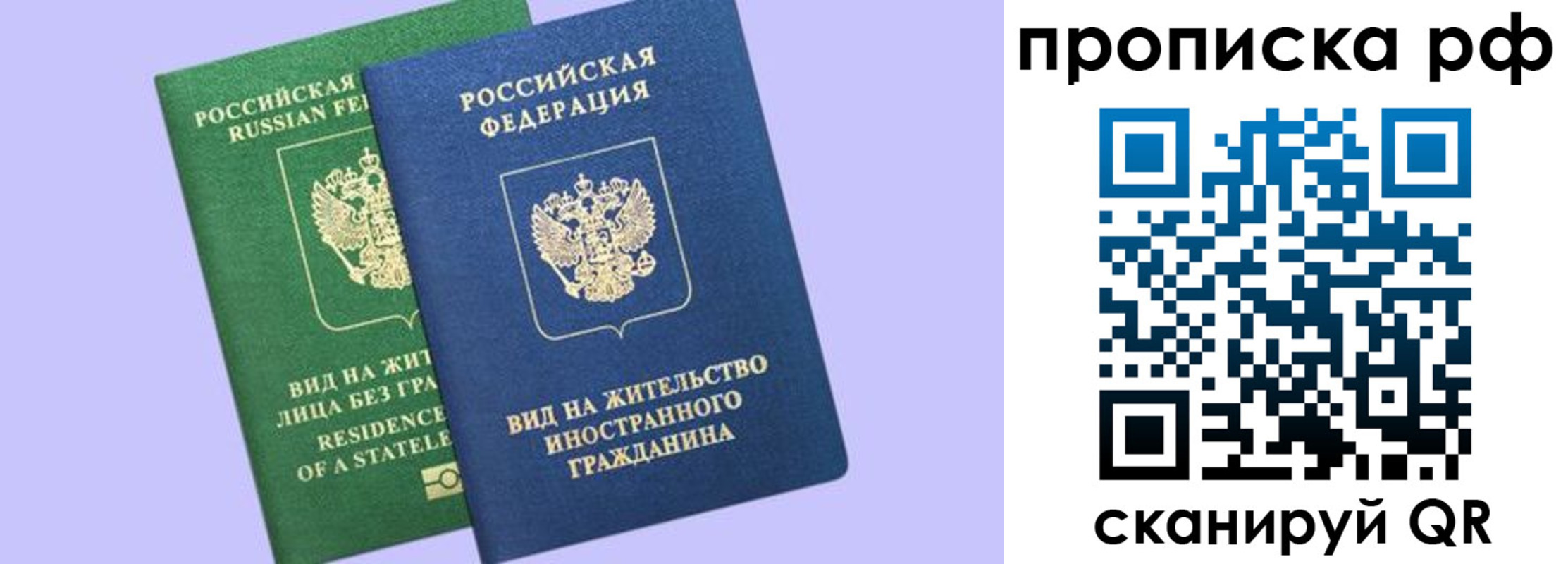 временная регистрация адрес в Кропоткине