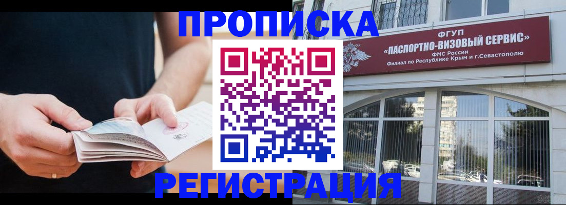 временная регистрация адрес в Кропоткине