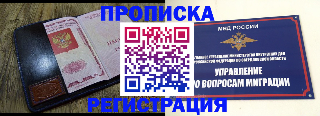 прописка для военкомата в Кропоткине