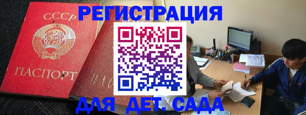 временная регистрация надежно в Кропоткине